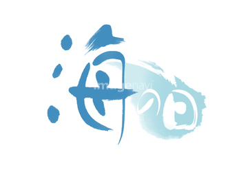 文字 漢字 絵文字 の画像素材 デザインパーツ イラスト Cgの写真素材ならイメージナビ