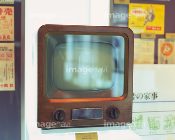 昭和のテレビ の画像素材 コンピュータ 家電 オブジェクトの写真素材ならイメージナビ