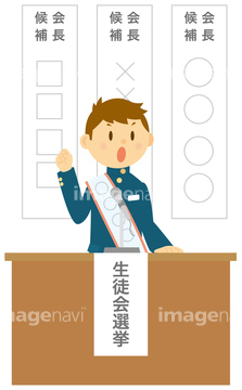 人物 日本人 立候補者 イラスト の画像素材 デザインパーツ イラスト Cgのイラスト素材ならイメージナビ