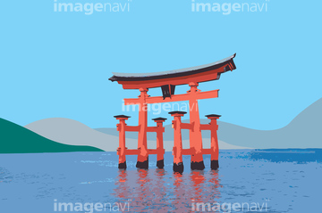 神社 厳島神社 イラスト の画像素材 自然 風景 イラスト Cgのイラスト素材ならイメージナビ