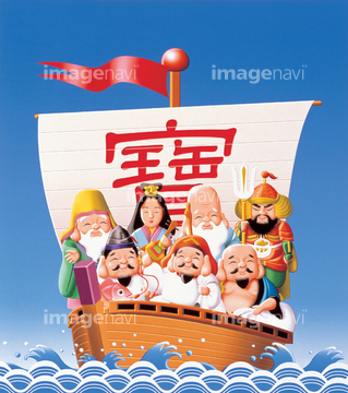 七福神 宝船 の画像素材 行事 祝い事用品 オブジェクトの写真