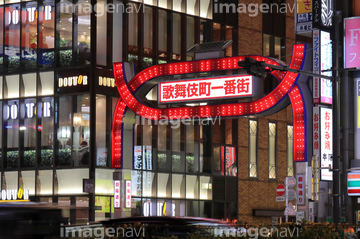 新宿 歌舞伎町 ネオンサイン の画像素材 リゾート 田園 町並 建築の写真素材ならイメージナビ