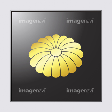 家紋 菊紋 の画像素材 ファッション用品 オブジェクトの写真素材ならイメージナビ
