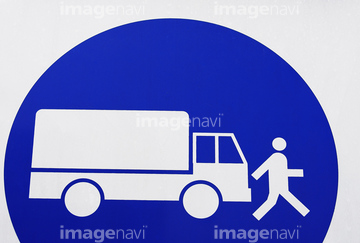 絵文字 標識 の画像素材 交通イメージ 乗り物 交通の写真素材ならイメージナビ