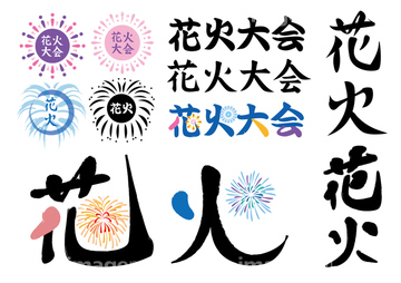 文字 漢字 絵文字 の画像素材 デザインパーツ イラスト Cgの写真素材ならイメージナビ