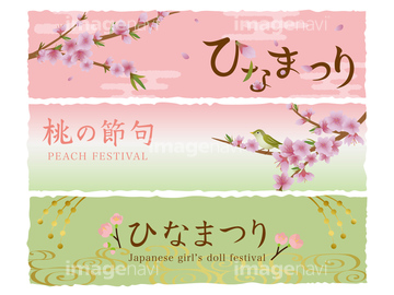 桃の花 イラスト かわいい の画像素材 季節 イベント イラスト Cgのイラスト素材ならイメージナビ