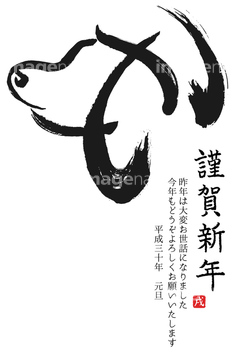 手書き 文字 漢字 絵文字 の画像素材 デザインパーツ イラスト Cgの写真素材ならイメージナビ