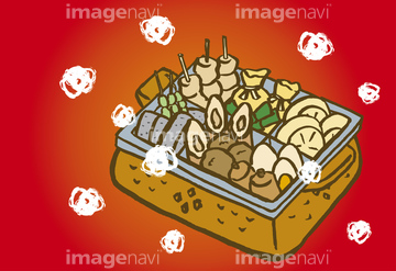料理のイラスト おでん イラスト の画像素材 食べ物 飲み物 イラスト Cgのイラスト素材ならイメージナビ