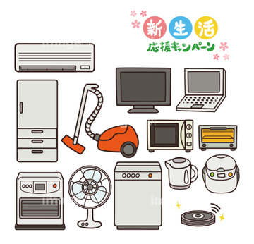 家電 イラスト 洗濯機 電気 の画像素材 ビジネス イラスト Cgのイラスト素材ならイメージナビ