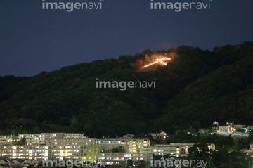 大文字焼き の画像素材 春 夏の行事 行事 祝い事の写真素材ならイメージナビ