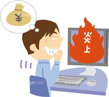 無料の動物画像 新鮮なイラスト 炎上