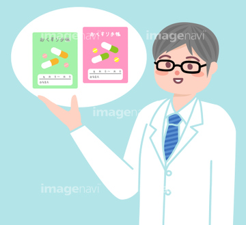 お薬手帳 の画像素材 医療 イラスト Cgの写真素材ならイメージナビ