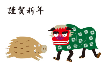 猪突猛進 の画像素材 年賀 グリーティングの写真素材ならイメージナビ