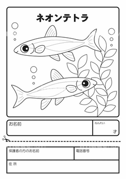 熱帯魚 イラスト 線 の画像素材 生き物 イラスト Cgのイラスト素材ならイメージナビ