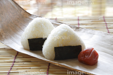 おにぎり 竹皮 の画像素材 季節 形態別食べ物 食べ物の写真素材ならイメージナビ