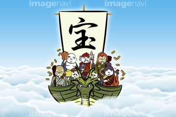 七福神 宝船 の画像素材 行事 祝い事用品 オブジェクトの写真素材ならイメージナビ