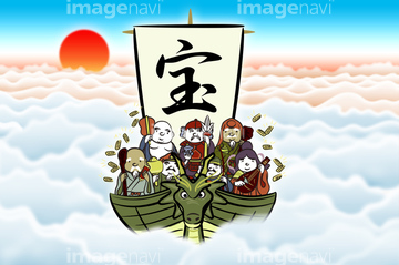 七福神 宝船 の画像素材 行事 祝い事用品 オブジェクトの写真