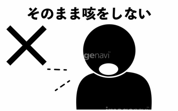 咳エチケット の画像素材 医療 イラスト Cgの写真素材ならイメージナビ