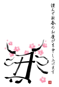 水墨画 花 梅 の画像素材 花 植物 イラスト Cgの写真素材ならイメージナビ