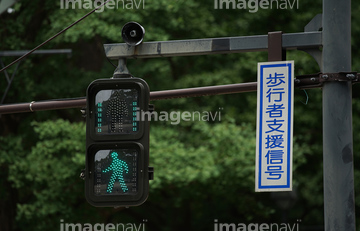 歩行者信号 の画像素材 交通イメージ 乗り物 交通の写真素材ならイメージナビ
