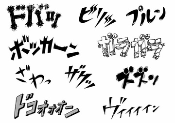 擬音 の画像素材 デザインパーツ イラスト Cgの写真素材ならイメージナビ