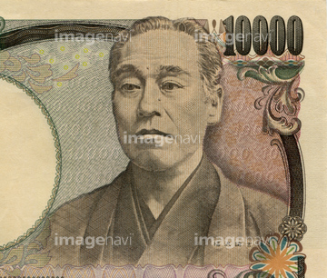 福沢諭吉 の画像素材 ビジネスイメージ ビジネスの写真素材ならイメージナビ