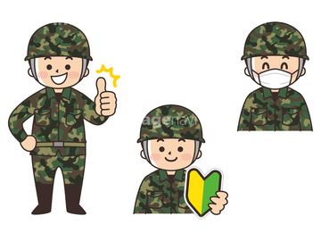 自衛隊 イラスト の画像素材 ビジネス イラスト Cgのイラスト素材ならイメージナビ