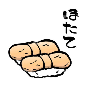 寿司 イラスト いなり寿司 の画像素材 食べ物 飲み物 イラスト Cgのイラスト素材ならイメージナビ 寿司 イラスト いなり寿司 の画像素材 食べ物 飲み物 イラスト Cgのイラスト素材ならイメージナビ