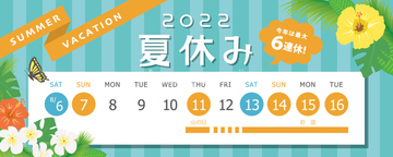 お盆休み の画像素材 デザインパーツ イラスト Cgの写真素材ならイメージナビ