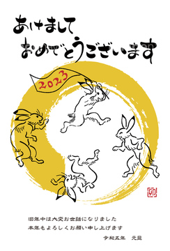 年賀状 卯年 2023 全9種類 1枚から頼める ばら売り 謹賀新年 令和五年