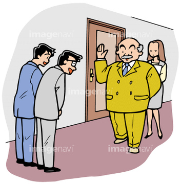 お辞儀 忙しい イラスト の画像素材 ビジネス イラスト Cgのイラスト素材ならイメージナビ