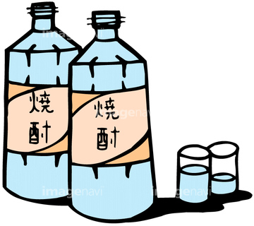 お酒 焼酎 イラスト の画像素材 食べ物 飲み物 イラスト Cgのイラスト素材ならイメージナビ