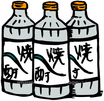 お酒 焼酎 イラスト の画像素材 食べ物 飲み物 イラスト Cgのイラスト素材ならイメージナビ