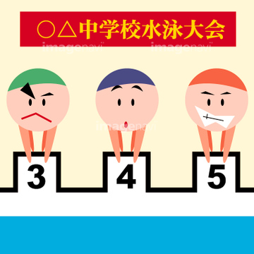 水泳バタフライイラスト No 2495641 無料イラストなら イラストac