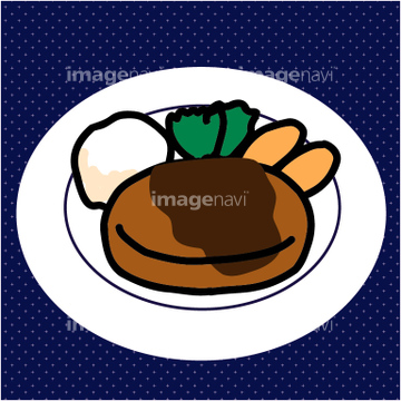 食肉のイラスト特集 ハンバーグ イラスト の画像素材 食べ物 飲み物 イラスト Cgのイラスト素材ならイメージナビ