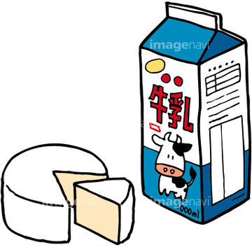 牛乳 イラスト 加工食品 の画像素材 食べ物 飲み物 イラスト Cgのイラスト素材ならイメージナビ