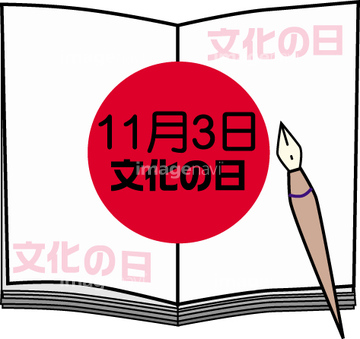 祝日 文化の日 の画像素材 季節 イベント イラスト Cgの写真素材ならイメージナビ