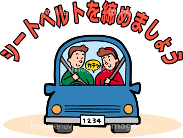 交通安全 イラスト の画像素材 デザインパーツ イラスト Cgのイラスト素材ならイメージナビ