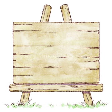 ロイヤリティフリー立て札 イラスト 最高の動物画像