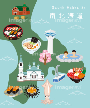 観光名所 イラスト 北海道 の画像素材 テーマ イラスト Cgのイラスト素材ならイメージナビ