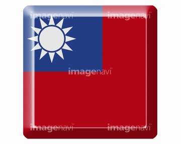 台湾国旗 の画像素材 科学 テクノロジーの写真素材ならイメージナビ