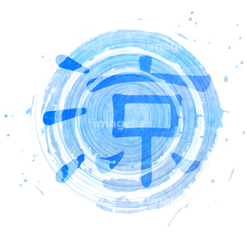 涼夏 青色 の画像素材 季節 イベント イラスト Cgの写真素材ならイメージナビ