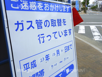 ガス管 の画像素材 日本 国 地域の写真素材ならイメージナビ