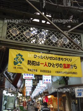 卸売市場 鶴橋卸売市場 の画像素材 都会 町並 建築の写真素材ならイメージナビ