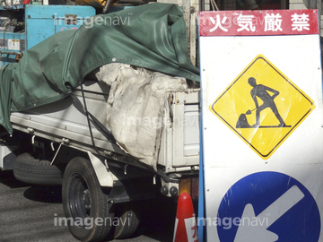 ガス工事 の画像素材 道路 乗り物 交通の写真素材ならイメージナビ