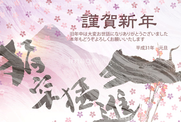 猪突猛進 の画像素材 年賀 グリーティングの写真素材ならイメージナビ