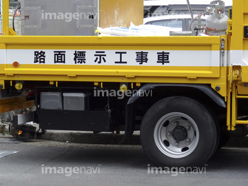 工事車両 の画像素材 道路 乗り物 交通の写真素材ならイメージナビ