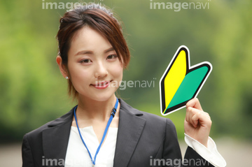 初心者マーク かわいい の画像素材 ウィンタースポーツ スポーツの写真素材ならイメージナビ