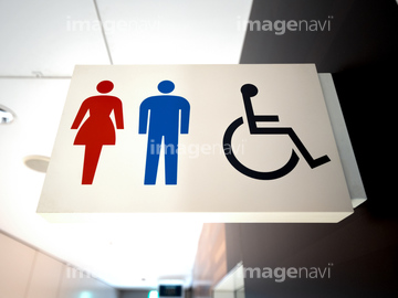 トイレ 子供 公衆トイレ の画像素材 人物 イラスト Cgの写真素材ならイメージナビ