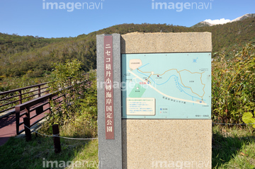 ニセコ積丹小樽海岸国定公園 の画像素材 海 自然 風景の写真素材ならイメージナビ